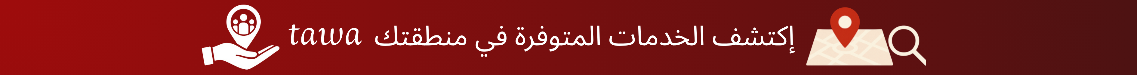 Tawa - اكتشف الخدمات المتوفرة في منطقتك